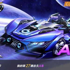 qq飞车手游星空猎手头像