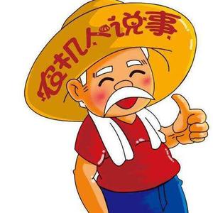 农资人说农事头像