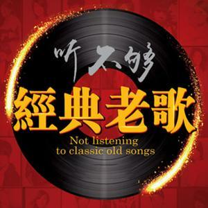老哥金曲头像