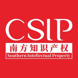 南方知识产权头像