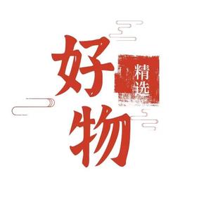 好物精选馆头像