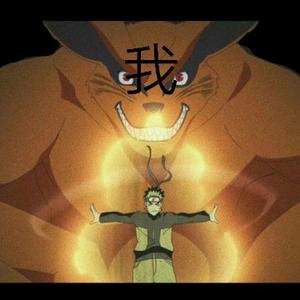 分散的查克拉九尾头像