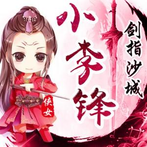 西瓜视频李峰头像