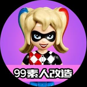 99素人改造计划头像