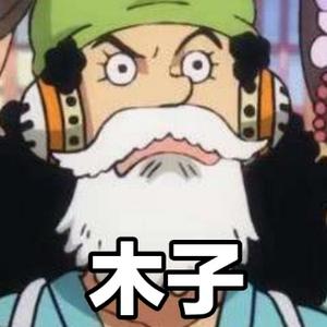 Mz木子头像