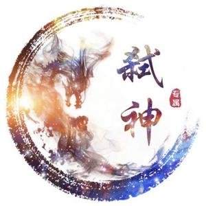 弑神SS头像