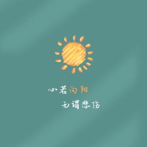 宋你一朵小红花头像