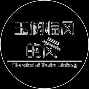 玉树临风d风头像