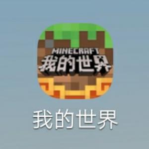mih带着我的世界大军头像