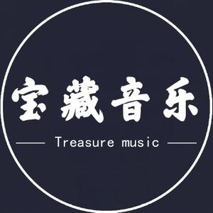 全球宝藏音悦厅头像