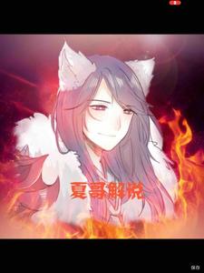 夏哥真实粉头像