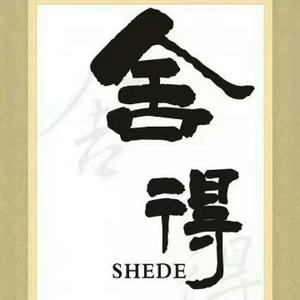 崖边的雪松头像