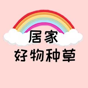 居家好物头像带字大全图片