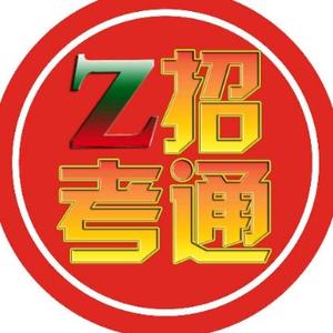 贵州考试通头像
