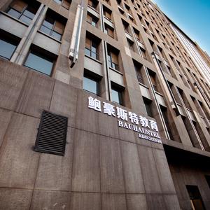 北京鲍豪斯特短视频培训头像