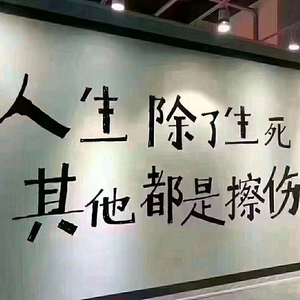 江山红尘头像