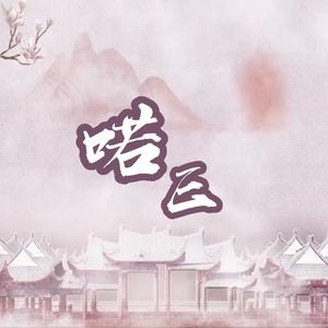 喏E正能量头像