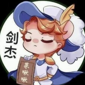 剑杰愿等雪梨归头像