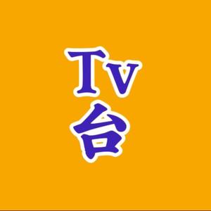 Tv影视解说头像