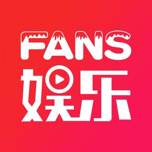 Fans娱乐