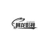 阿龙探影5S9o头像