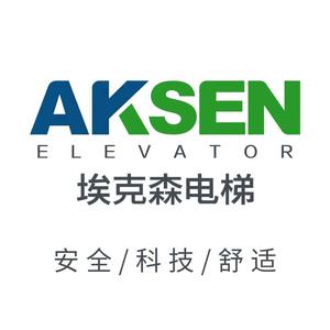 AKSEN埃克森电梯头像