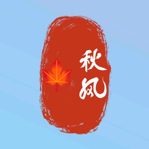 AI爆笑社头像