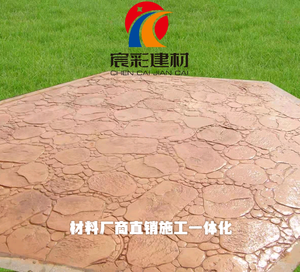 宸彩建材-压花地坪材料生产直销施工一体化头像