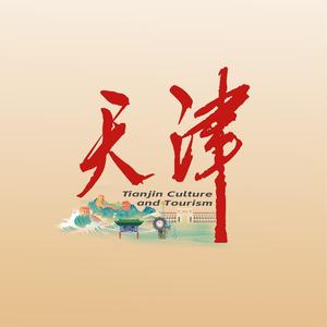 天津文旅头像