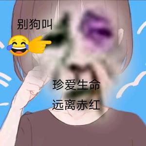 反赤红头像