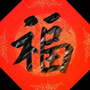 轩石坊头像