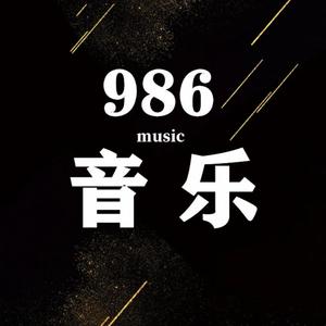 986音乐头像