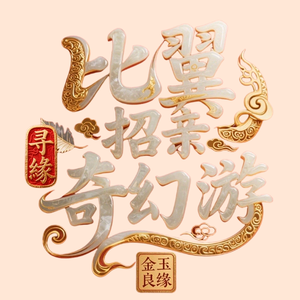 花见花开头像
