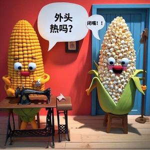 老田转啊转头像