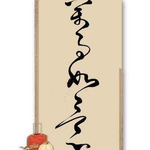 书法老白菜头像