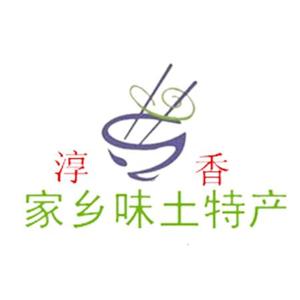 淳香家乡味土特产头像