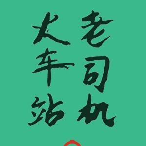 张先生头像