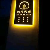 悦居民宿5118头像