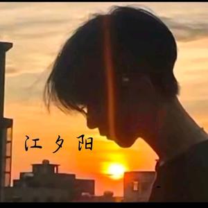 墨然55季头像