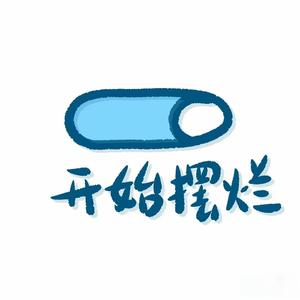 无聊数字用户头像