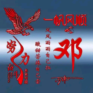 告别过往，新程起航头像