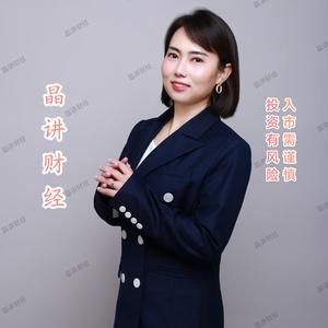 晶讲财经头像