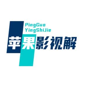 大苹果头像