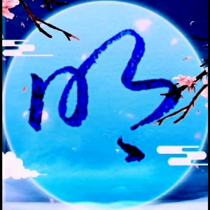 众赏明乐头像