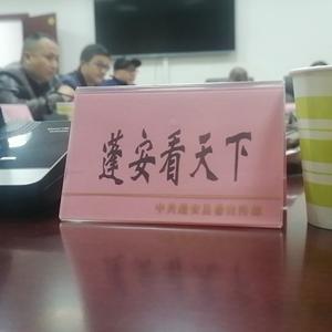 鸿儒居士头像