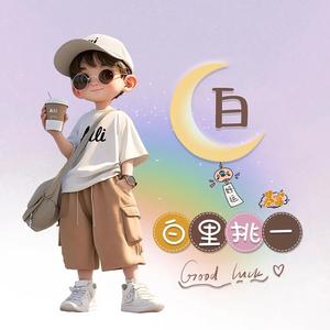 栈桥闲适吹风头像