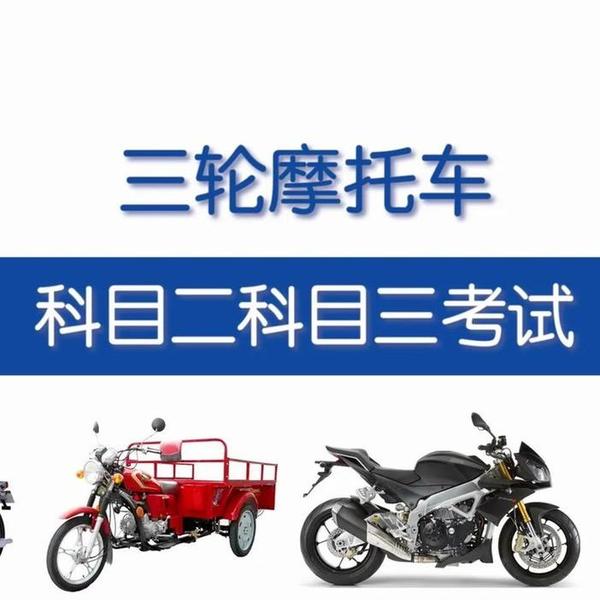 南川摩托车驾驶证一站式服务快速拿证头像
