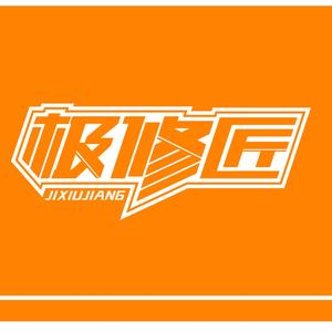 凯里闪膜极修匠头像
