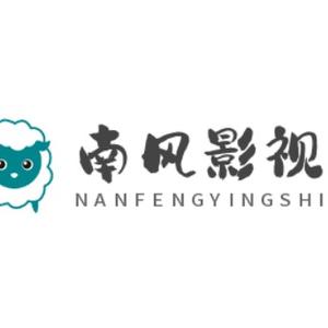 南风影视w头像