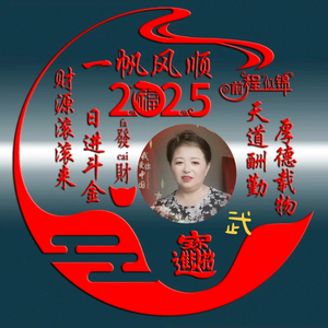 武姐头像